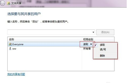 設置共享文件夾