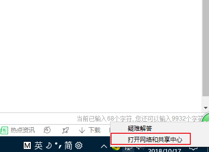 本地連接沒(méi)有有效的ip配置
