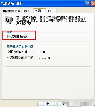 減少電腦功耗
