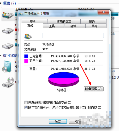 清理c盤