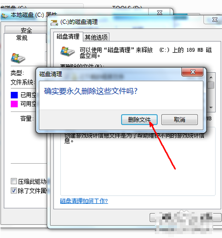 c盤空間