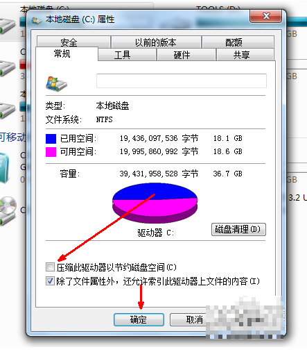 清理c盤
