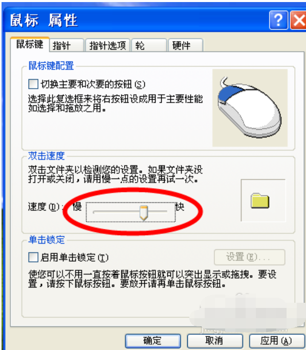怎么調(diào)鼠標靈敏度