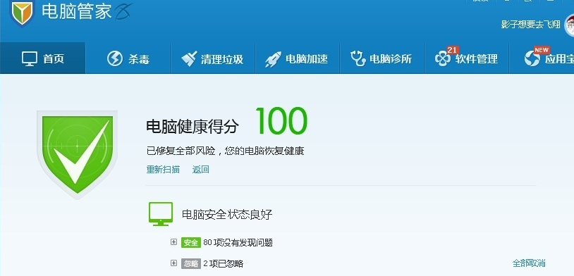 圖標(biāo)箭頭怎么去掉