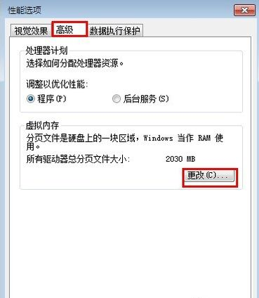 虛擬內(nèi)存