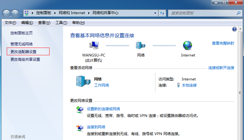 開(kāi)啟win7熱點(diǎn)