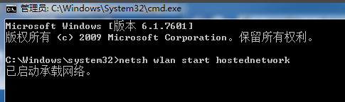 win7熱點(diǎn)開(kāi)啟