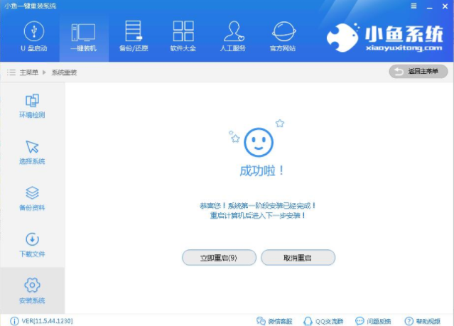 系統(tǒng)教程