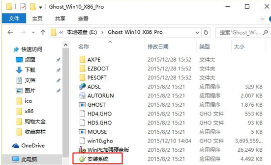 win10安裝