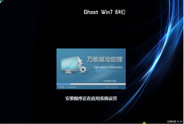 win7裝機版
