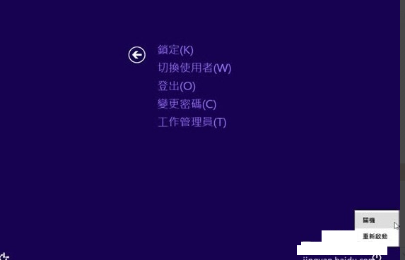 關機快捷鍵