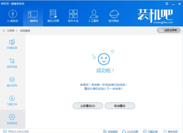 重裝系統(tǒng)
