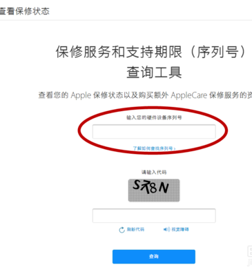 激活時間