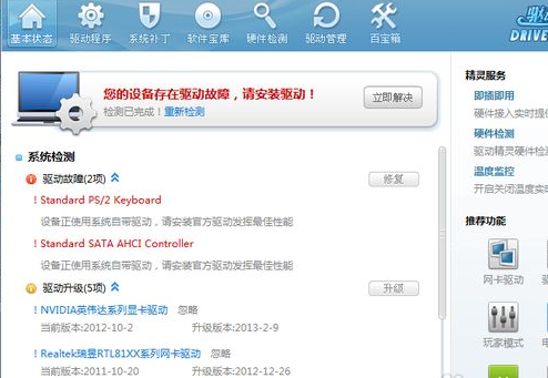 win10驅(qū)動(dòng)