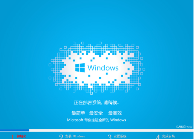 安裝系統(tǒng)