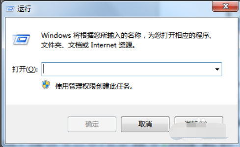 win7運(yùn)行在哪兒