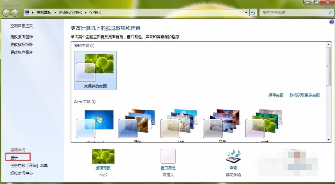 顯示屏