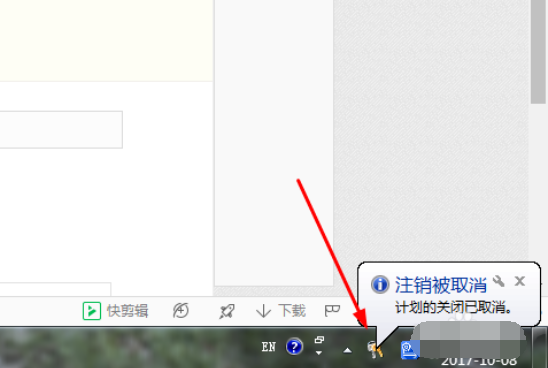 win7定時關機