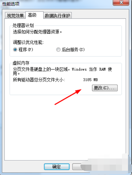 虛擬內(nèi)存