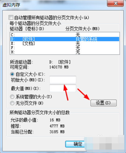 虛擬內(nèi)存怎么設(shè)置最好