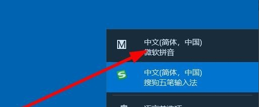 微軟拼音