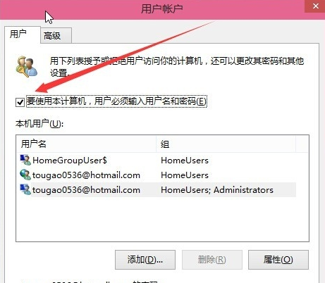 win10開機(jī)密碼