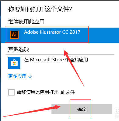 怎么打開ai文件