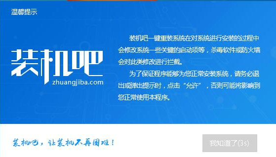 系統(tǒng)重裝