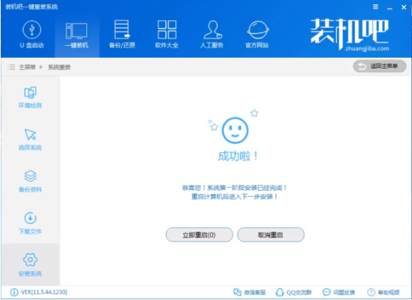系統(tǒng)重裝