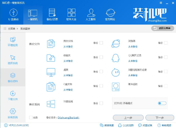 系統(tǒng)重裝