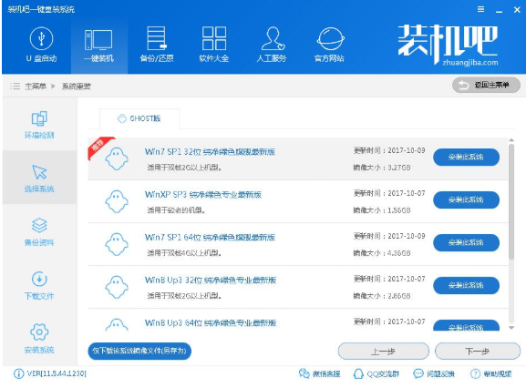 系統(tǒng)重裝