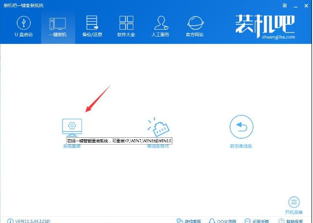 圖解一鍵安裝win7旗艦版教程