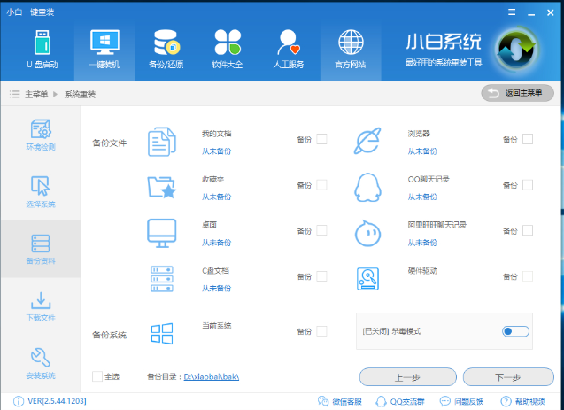 升級(jí)win10