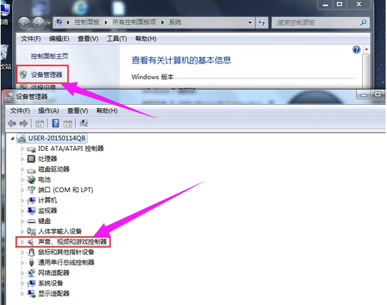 圖解win7聲卡驅(qū)動怎么安裝