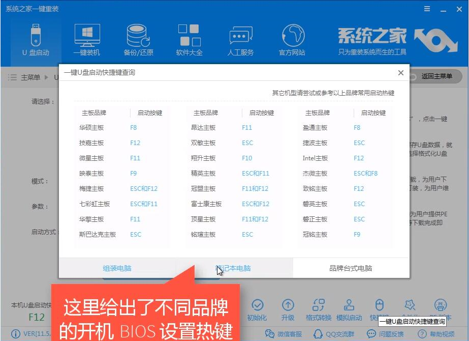 win7旗艦版下載
