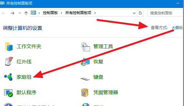 遠程桌面連接