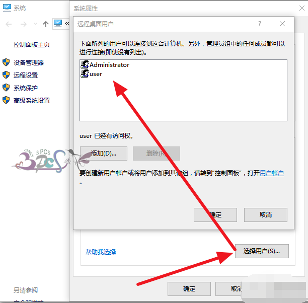 遠程桌面連接