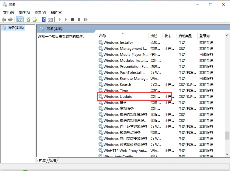 怎么關閉自動更新