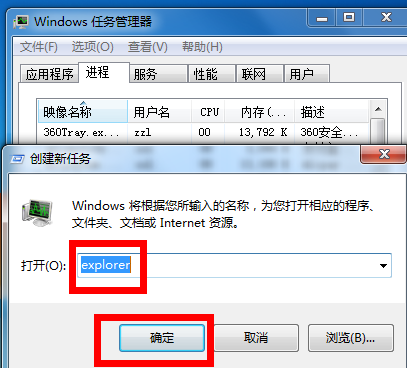 win7聲音圖標不見了