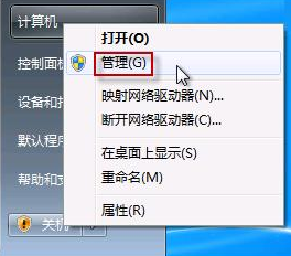 win7攝像頭