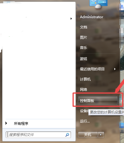 處理win7屏幕亮度怎么調(diào)