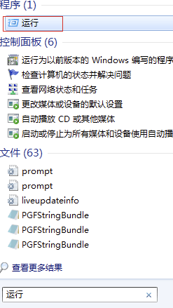 自動關機設置