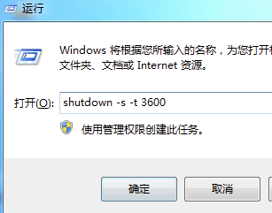 自動關機