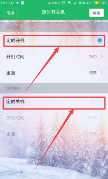 怎么設(shè)置定時(shí)關(guān)機(jī)