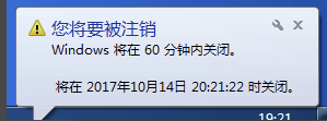 自動關機設置