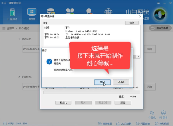 win10 iso刻錄u盤