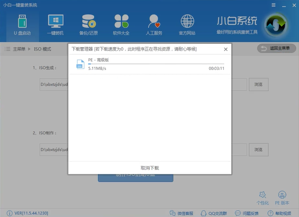 windows10 iso刻錄到u盤