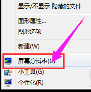 手把手教你怎么調(diào)節(jié)筆記本分辨率