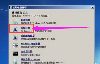系統(tǒng)桌面