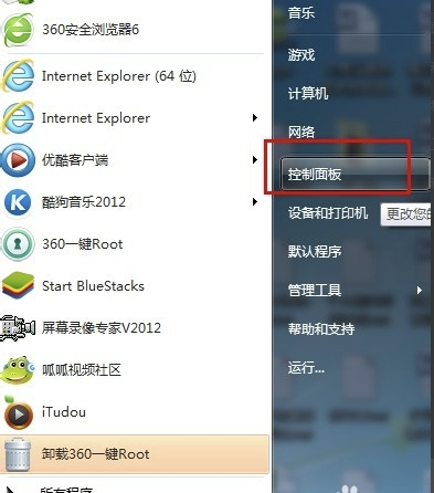 電腦如何設(shè)置密碼